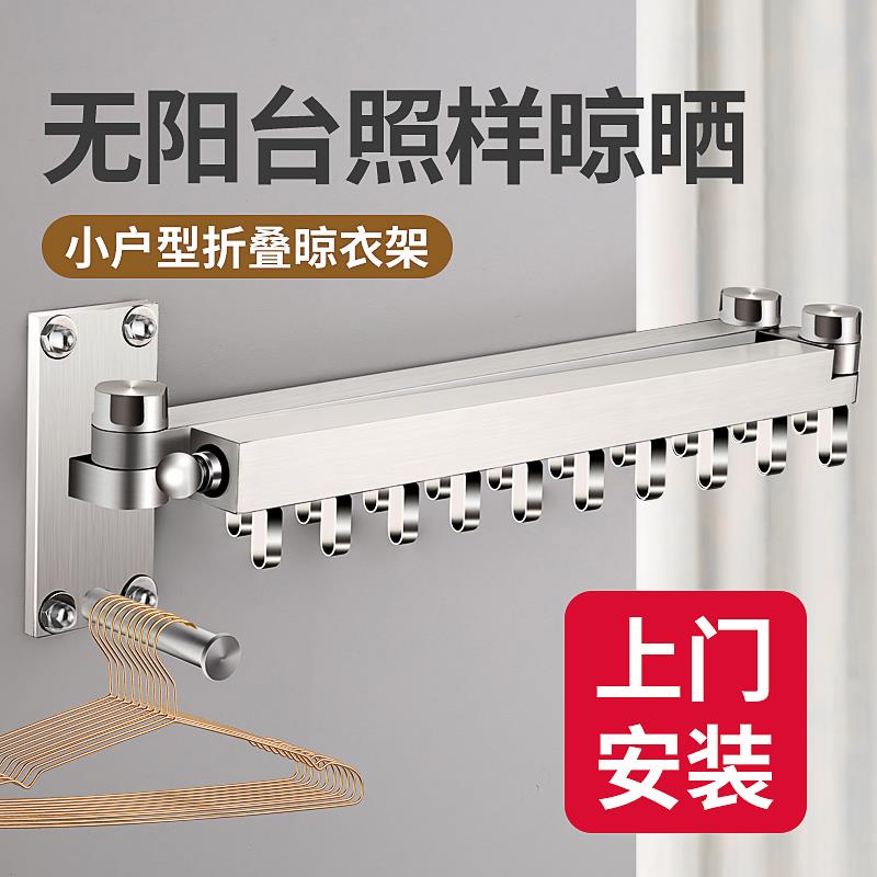 折叠晾衣架阳台单杆壁挂式被子隐形家用神器晒凉伸缩不锈钢晾衣杆