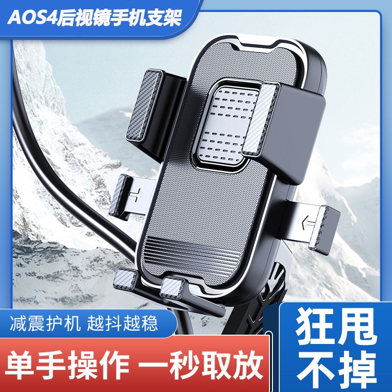 电动车骑行手机支架防震固定外卖骑手导航支架九号小牛车载导航架