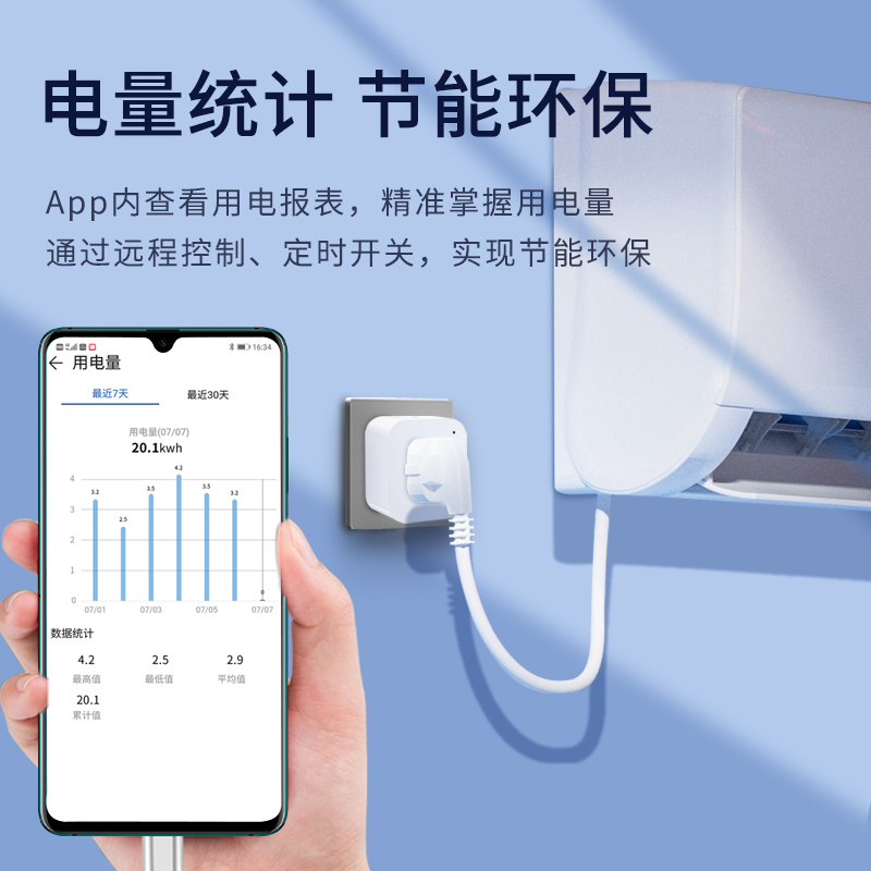 华为智选智能插座16a手机wifi远程遥控定时开关空调面板插线板10a
