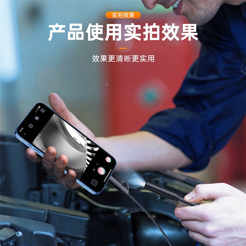 手机内窥镜汽车维修高清摄像头工业发动机下水管道过弯头防水探头