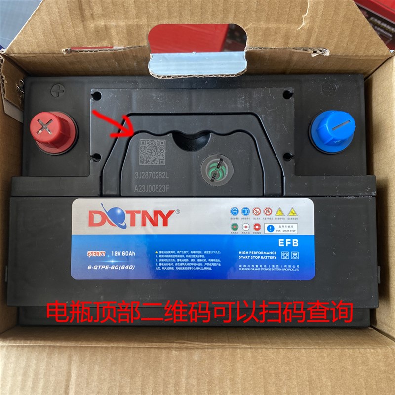 川西汽车启停电瓶启停蓄电池EFB60A/70A/Q85 AGM60A/70A/80A/92A