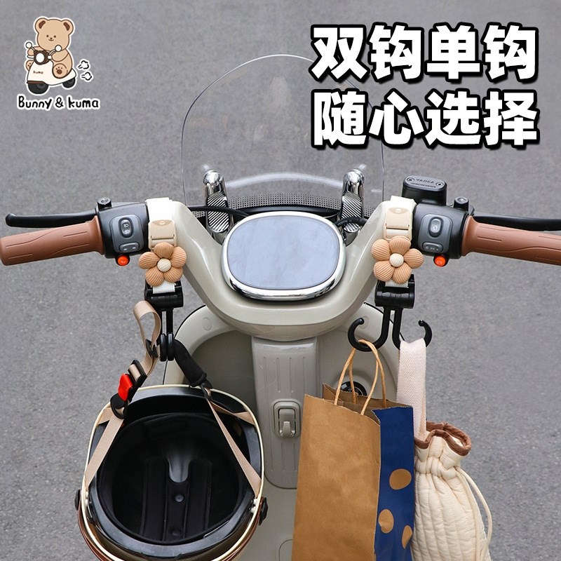 电动车挂钩前g置通用电瓶车可爱花朵加长挂头盔外卖承重摩托车挂