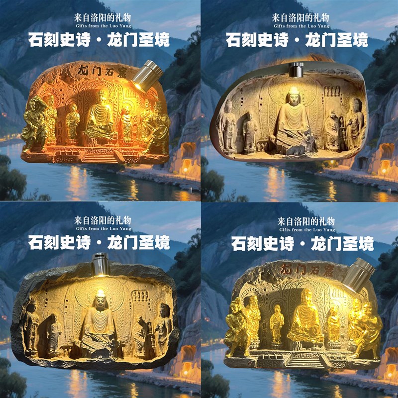 龙门石窟洛阳文创小夜灯冰箱贴纪念品磁性贴磁吸城市旅游伴手礼物