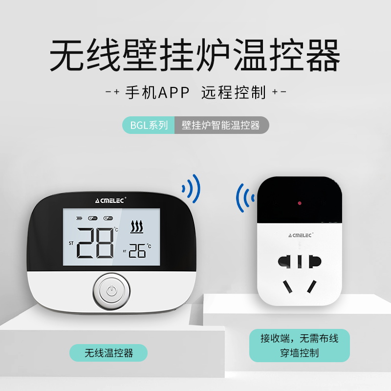 无线天然气壁挂炉液晶智能温控器开关wifi远程控制插座式桌面式