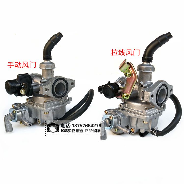 摩托车化油器90嘉陵JHp70 捷达JD100 110 125摩托车化油器总成