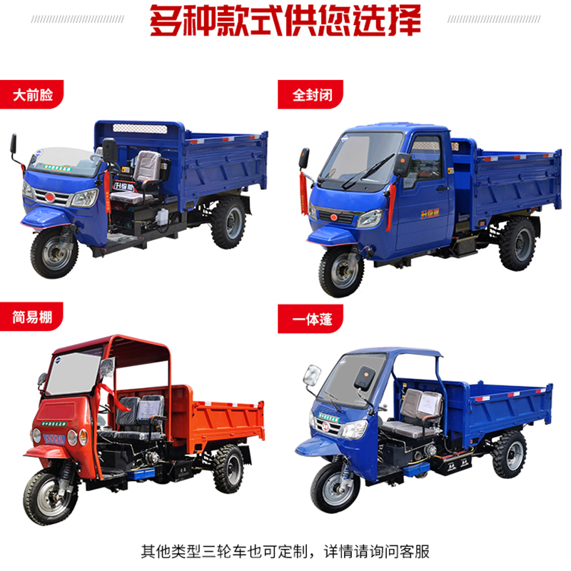 农用三轮车柴油运输爬坡载重三马子拉货自L卸农用车工地工程翻斗