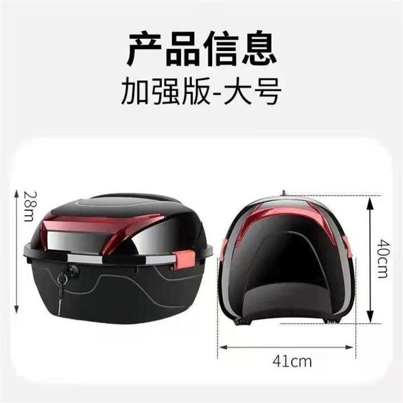 加厚大号电动车后备箱通用雅迪电瓶车踏板摩托车箱子工具箱后尾箱