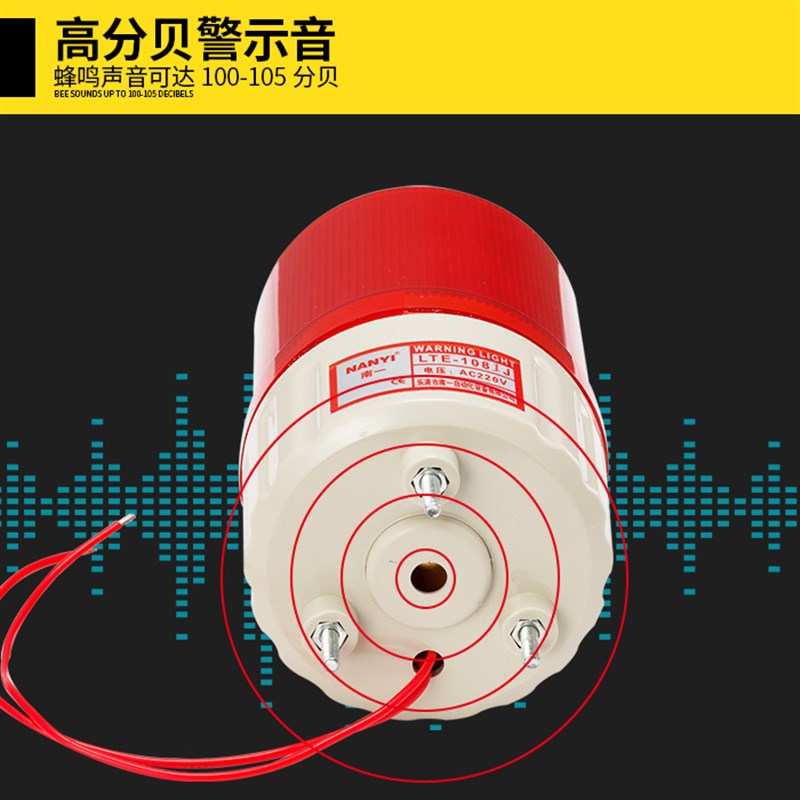 小型声光报警器LTE-1081J旋转爆闪警报灯闪烁灯220v24vled警示灯