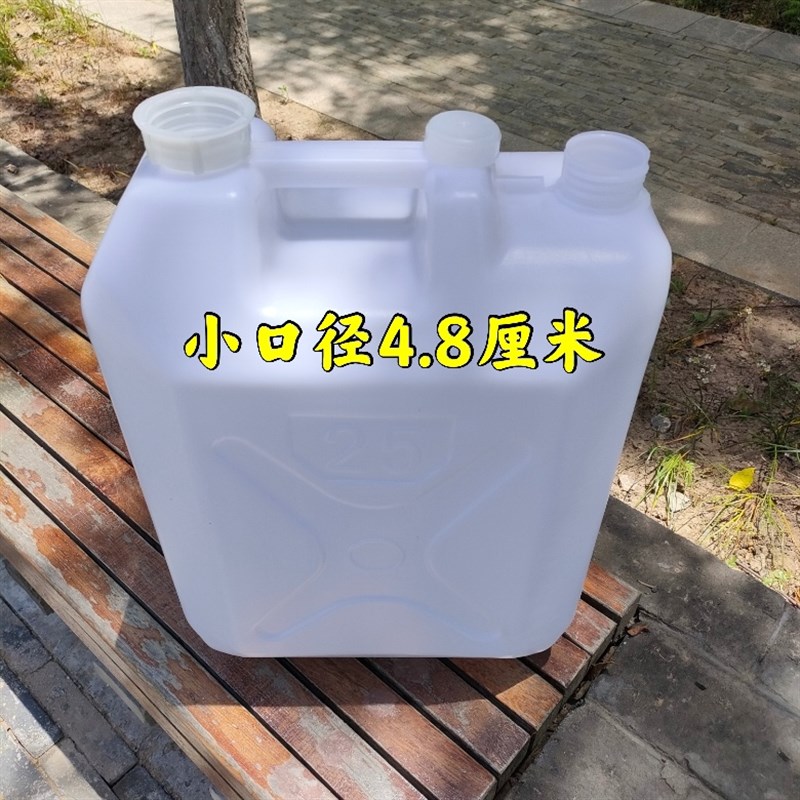 25升30升50斤60斤食品级塑料桶加厚酒桶油桶水桶柴油桶塑料壶胶桶