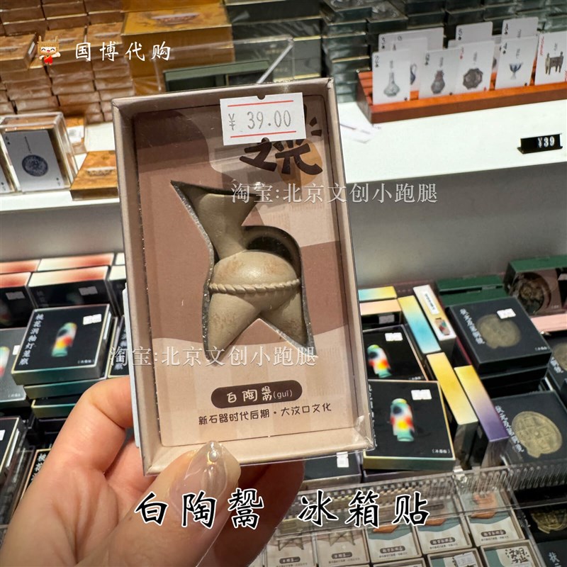 国博冰箱贴陶器博物馆特色纪念品纪念品鹰鼎击鼓说唱俑礼物摆件