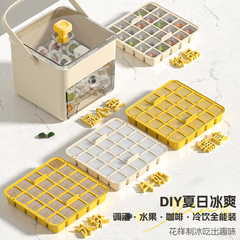 冻冰块模具食品级按压冰格带盖自制制冰盒储存盒家用冰箱制冰神器