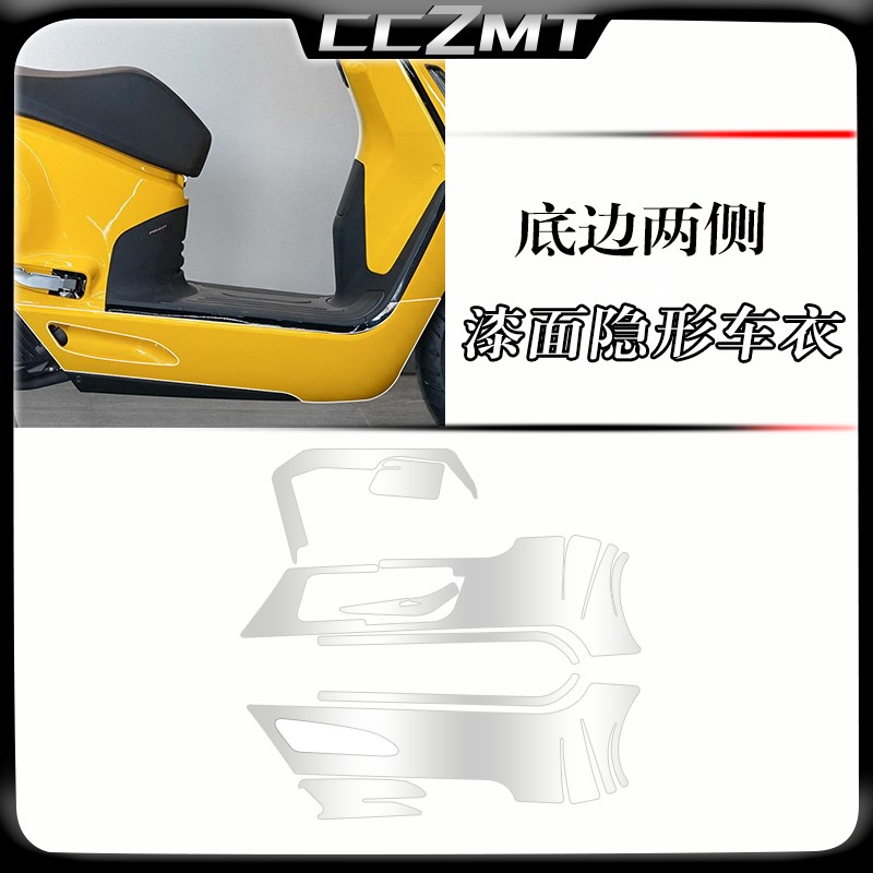 适用25款本田新大洲NS150LA隐形车罩透明膜防T刮耐磨机车贴改装