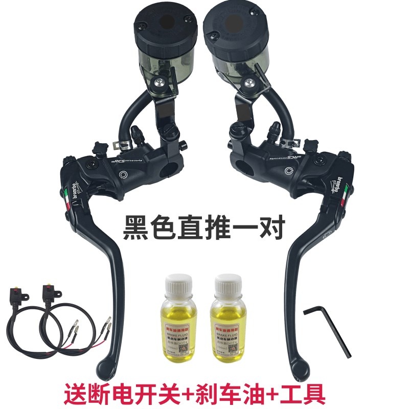 直推上泵小牛深远电动车刹s车上泵改装电摩前后碟刹泵19RCS大推力