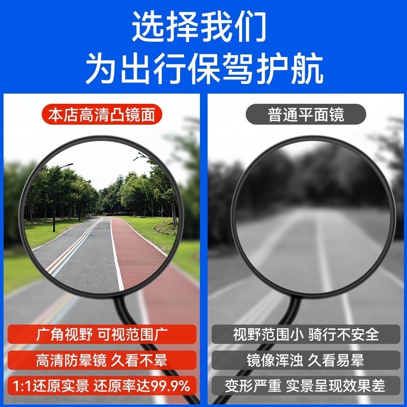 电动车后视镜通用九号电动车反光镜适用爱玛电瓶车台铃雅迪小圆镜