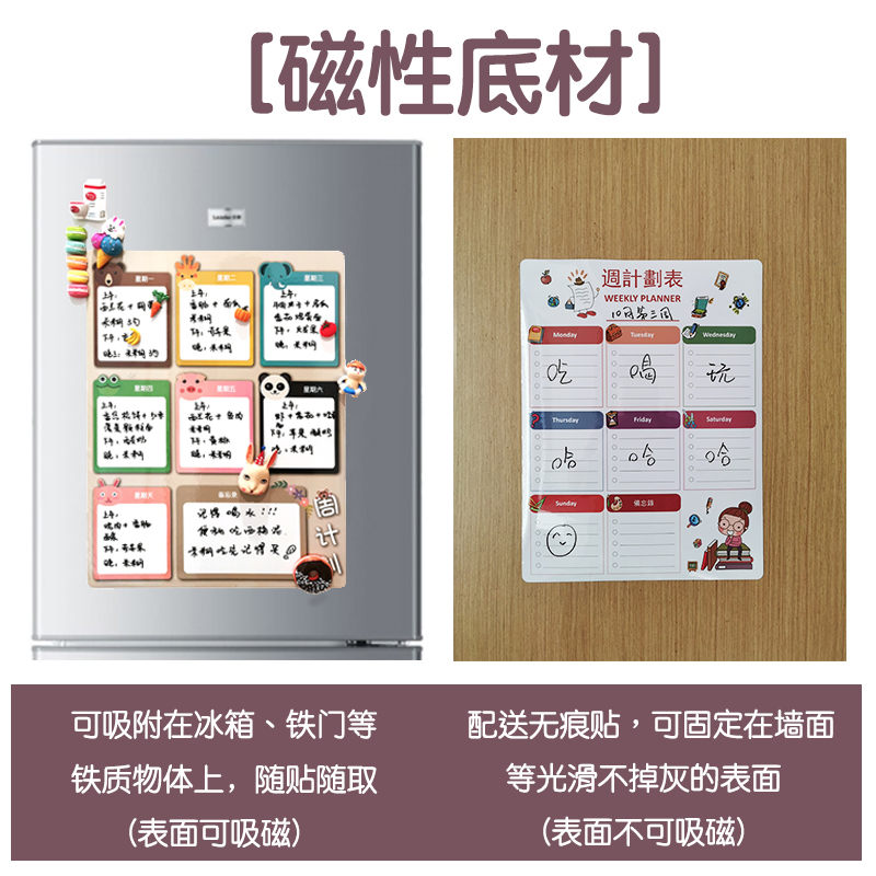 zakka冰箱贴留言板可擦写周计划表记事便利备忘录磁性日历辅食表