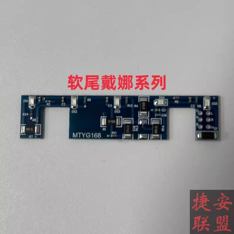 适用哈雷883 1200 X48 软尾戴娜肥仔突破者路王档位Y仪表灯电路板