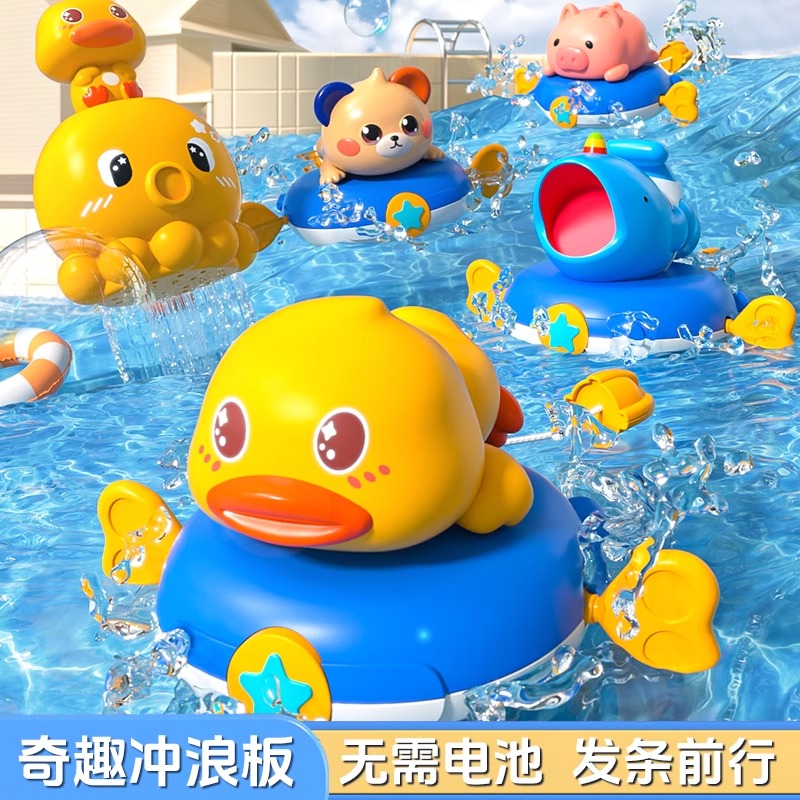 宝宝洗澡玩具男女孩戏水游泳乌龟13岁小黄鸭婴幼儿小孩玩水花洒