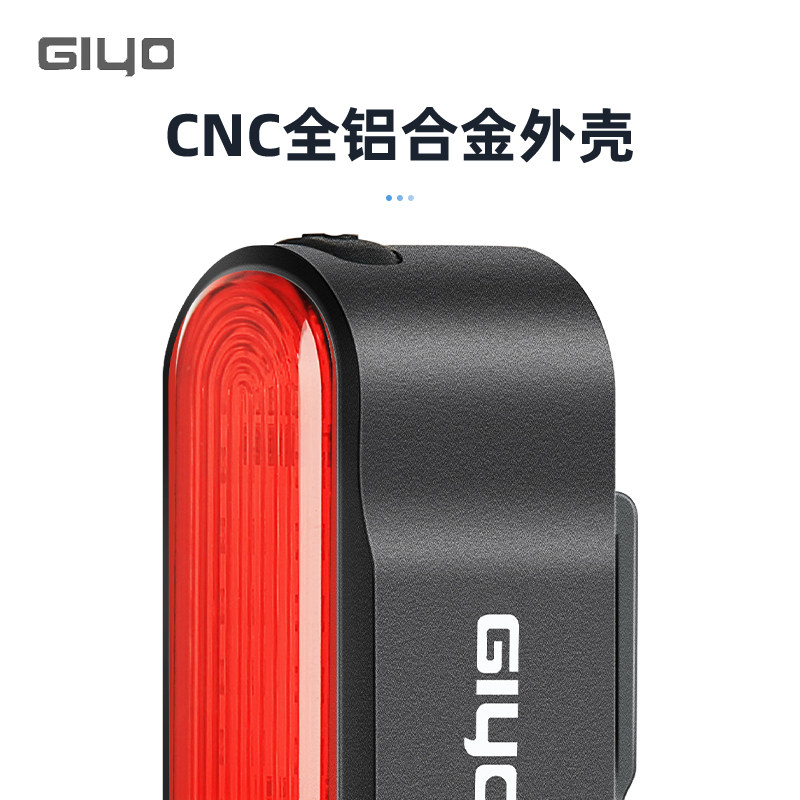 GIYO智能感应刹车尾灯公路山地自行车夜骑高亮防水条形警示安全灯