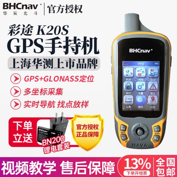 手持GPS经纬度定位北斗导航仪户外野外海上船用坐标gps轨迹记录