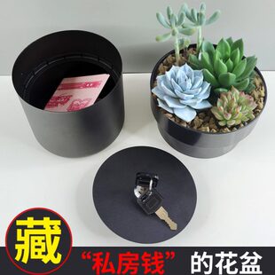 花盆存钱罐创意带锁铁盒保险钥匙储物箱子迷你储钱收纳盒藏钱礼品