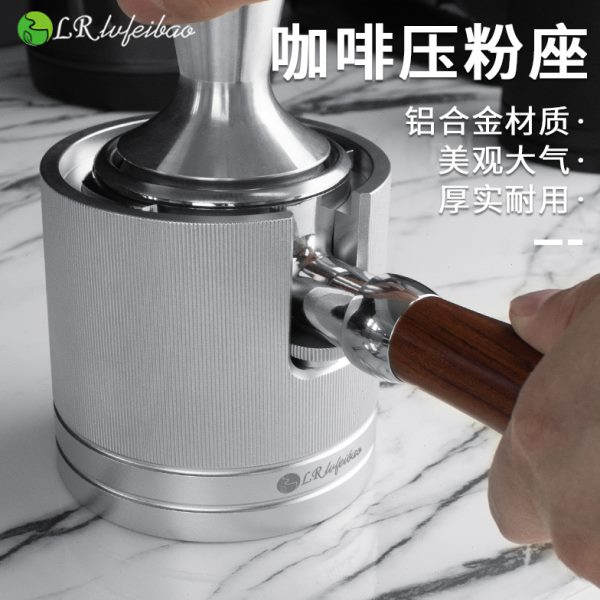 绿融咖啡压粉座铝合金意式咖啡机配套器具手柄支撑架压粉器填压座