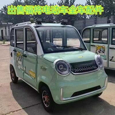福将系列四轮车前大灯中网装饰件后尾灯全车配件