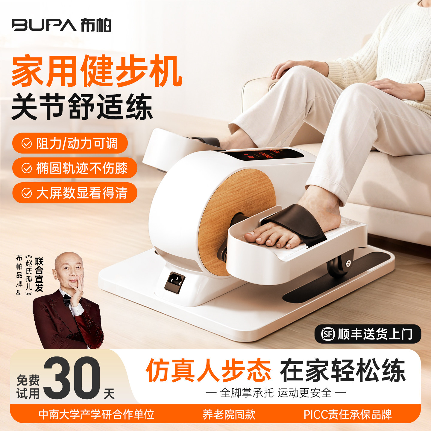 电动健步康复机老人手腿部偏瘫上下肢无力脚蹬车踏步锻炼家用器材