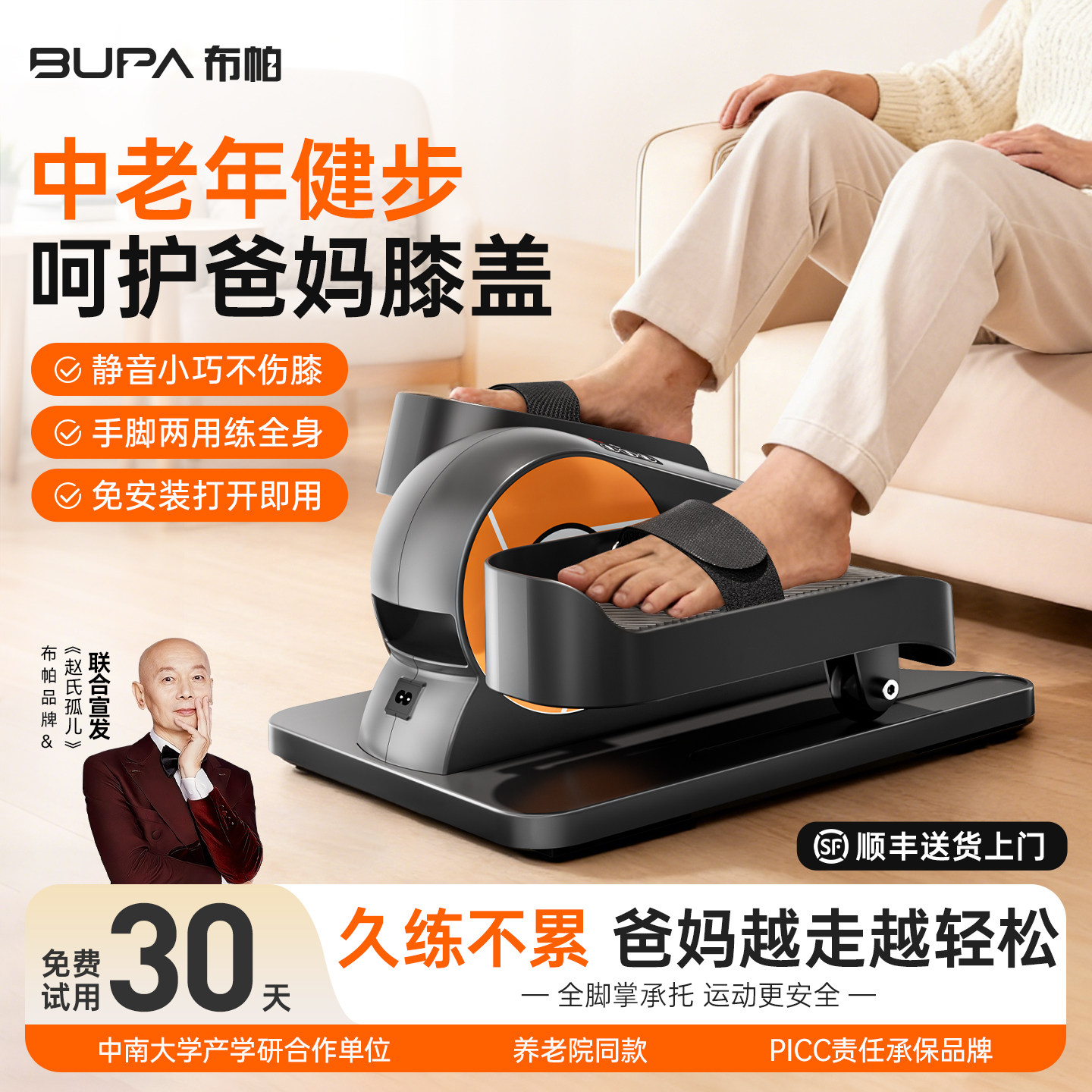 家用电动健步机康复训练脚踏车偏瘫腿部上下肢锻炼器材老人踏步机