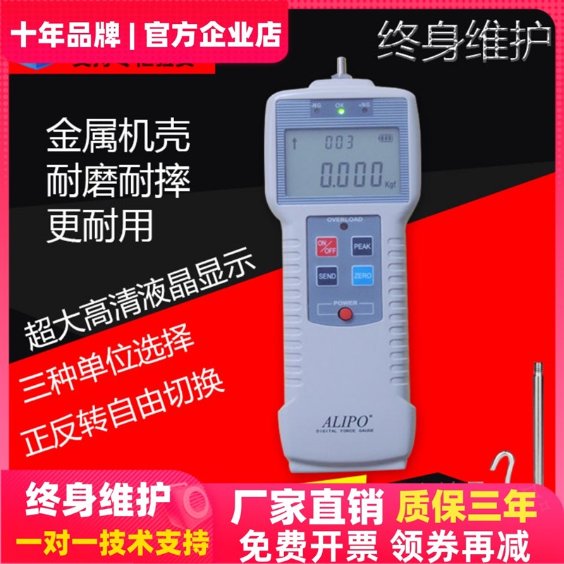 爱力宝ALIPO数显推拉力计压力测力器ZP1000N/500N/200N/100N/50N