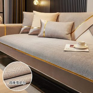 通用防滑坐垫子现代高端沙发套罩靠背巾盖布 沙发垫轻奢风四季