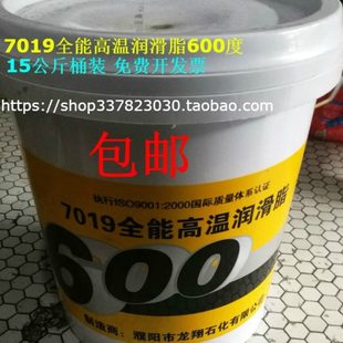 7019全能高温润滑脂600度│轴承机械通用 耐高温600度润滑脂黄油