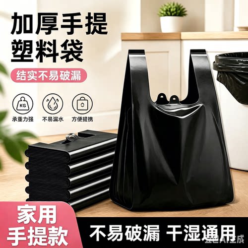 家用手提式加厚背心袋子餐饮商用厨房专用塑料袋食品袋黑色耐用