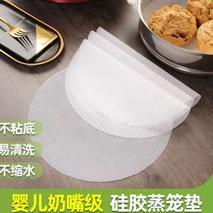 蒸笼垫硅胶小笼包不粘圆形蒸笼布蒸笼纸蒸包子垫布屉布馍塑料袋
