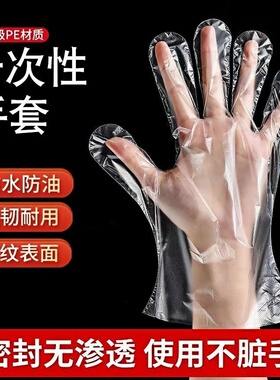 加厚一次性手套餐饮食品手膜吃龙虾加厚透明PE塑料薄膜手套批发