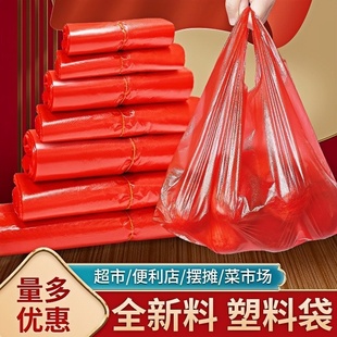 红色塑料袋批发超市购物摆地摊手提方便袋外卖打包袋子批发