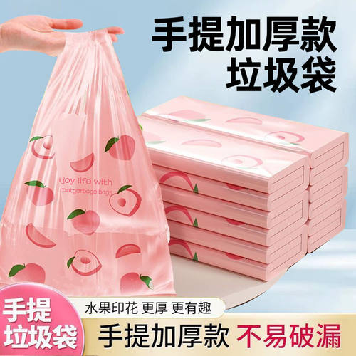 粉色水蜜桃手提背心式加厚塑料袋ins少女心可爱垃圾袋打包水果袋
