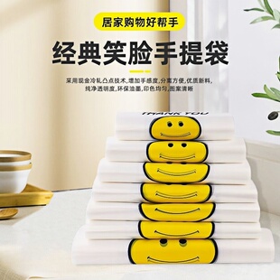 笑脸塑料袋批发加厚外卖餐饮食品包装 购物打包背心无毒方便袋手提
