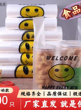 笑脸塑料袋加厚款食品袋礼品家用打包外卖袋背心手提方便袋批发