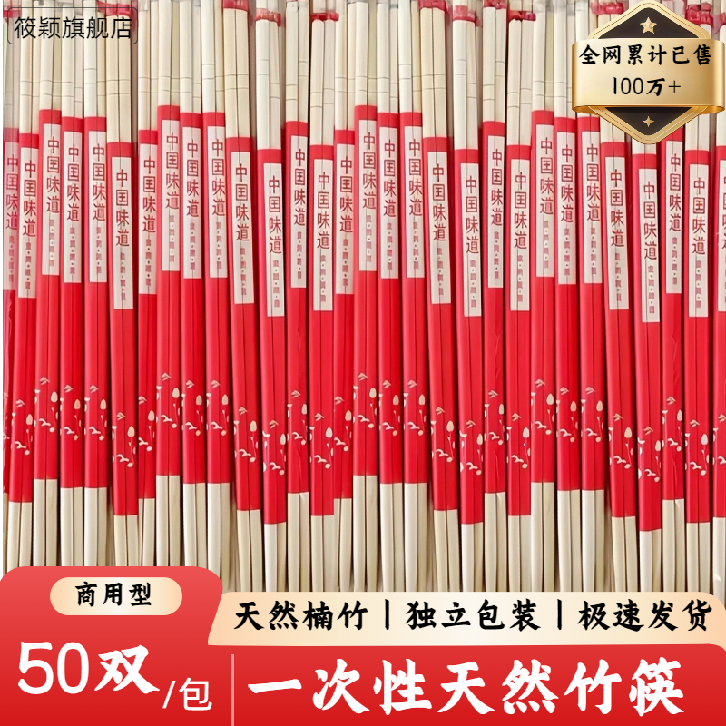 一次性筷子批发饭店快餐专用便宜外卖打包竹筷家用包装方便卫生