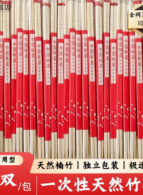 一次性筷子批发饭店快餐专用便宜外卖打包竹筷家用包装方便卫生