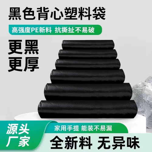 垃圾袋家用手提式加厚厨房办公室