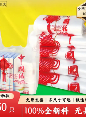 加厚中国结塑料袋超市购物袋一次性外卖打包袋手提背心方便袋批发