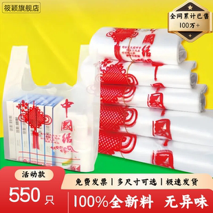 加厚中国结塑料袋超市购物袋一次性外卖打包袋手提背心方便袋批发