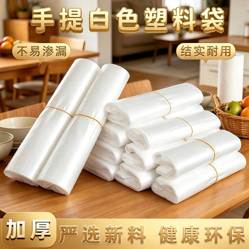 超市菜场外卖果蔬专用白色塑料袋