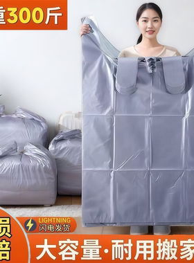 热卖超大搬家打包袋加厚衣服棉被大容量收纳袋被子袋子塑料袋防潮