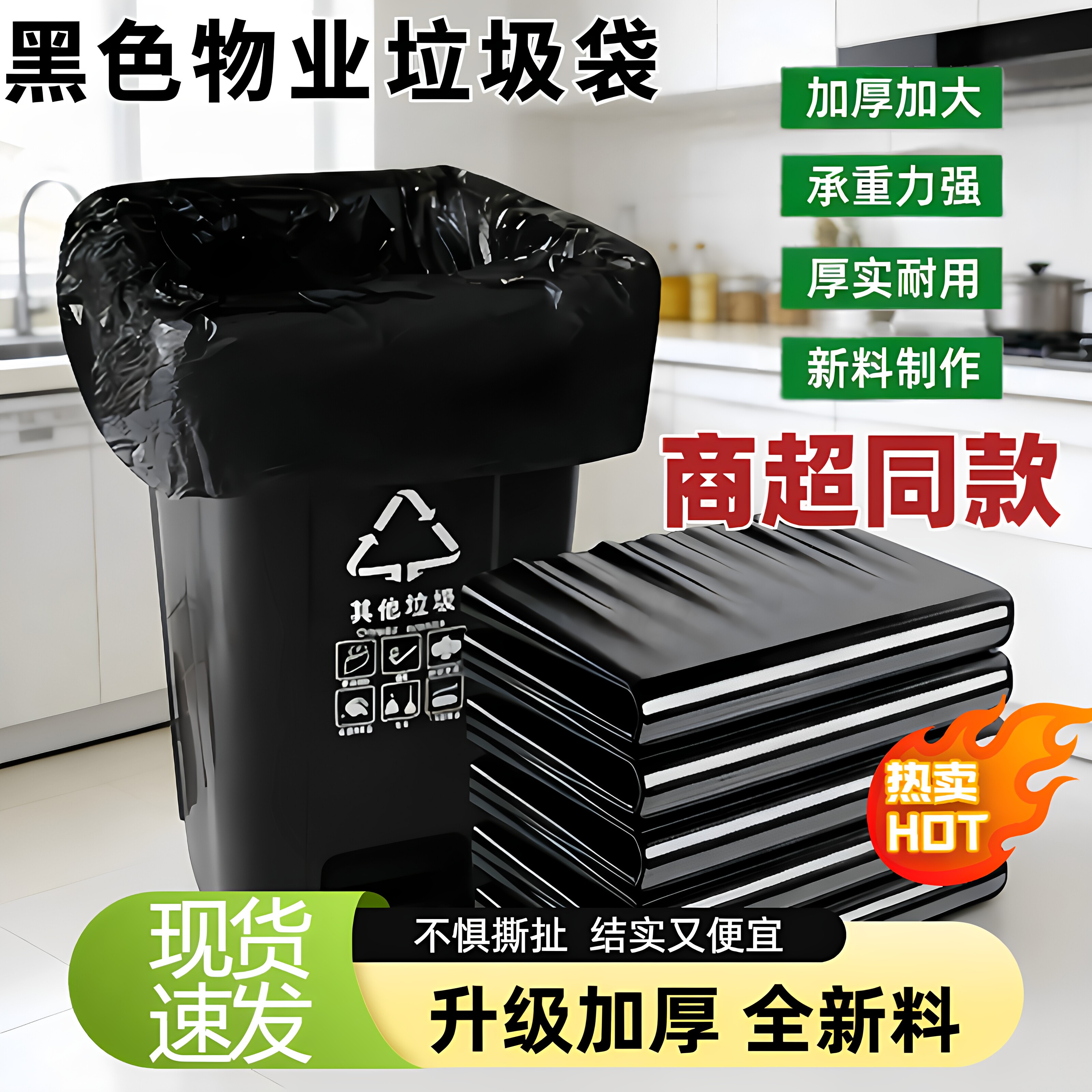 垃圾袋平口商用餐饮黑色大垃圾桶环卫户外超大加厚家用塑料袋特厚