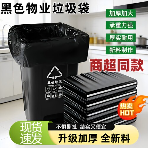 筱颖垃圾袋平口商用餐饮黑色环卫
