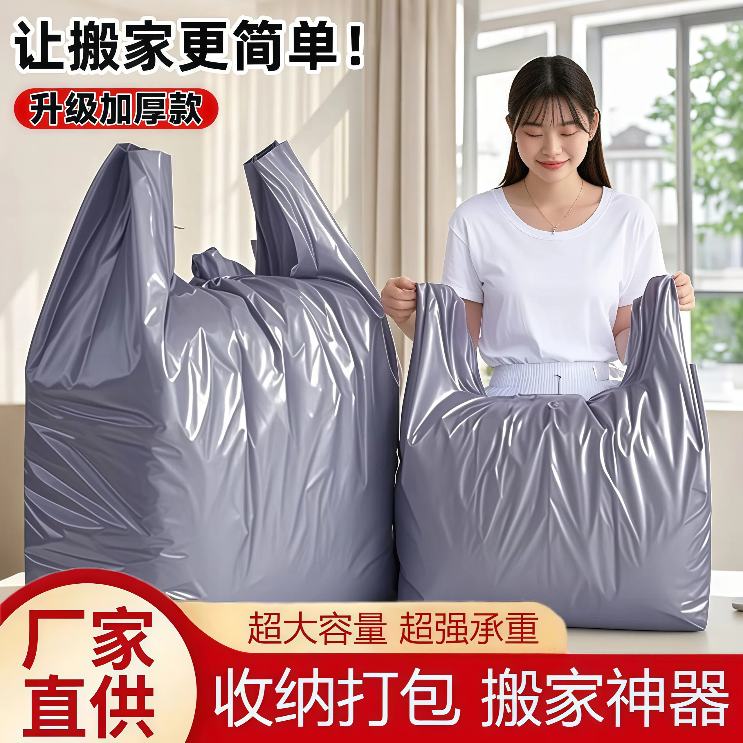 搬家打包袋大容量加厚结实耐用一次性棉被子衣服收纳透明塑料袋子图片