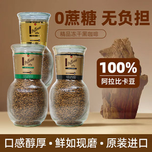 现货Vittoria维多利亚速溶黑咖啡冻干无糖低脂浓缩咖啡皇家御用