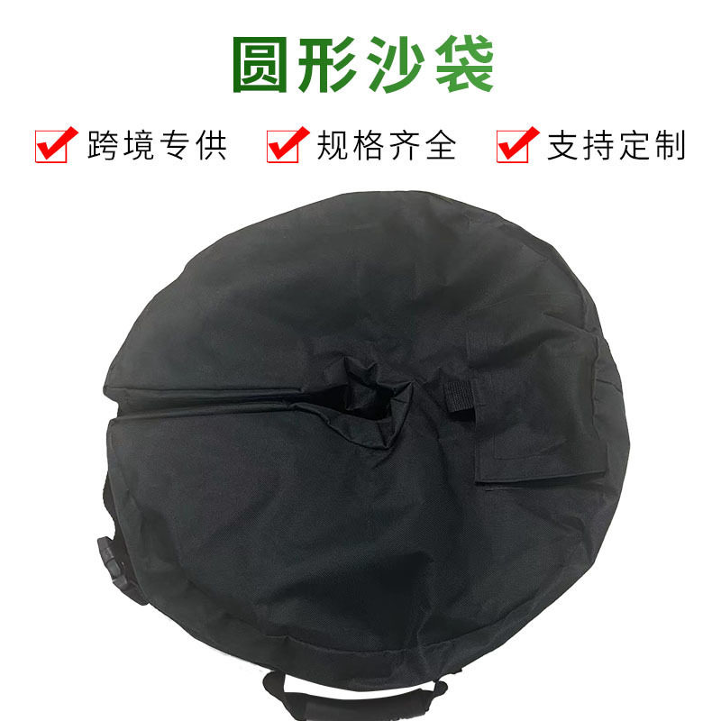 黑色圆形遮阳伞固定沙袋手提式户外太阳伞底座沙包支撑架广告牌袋